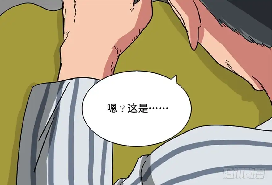 《心跳300秒》第一零一话·包装艺术 第81页