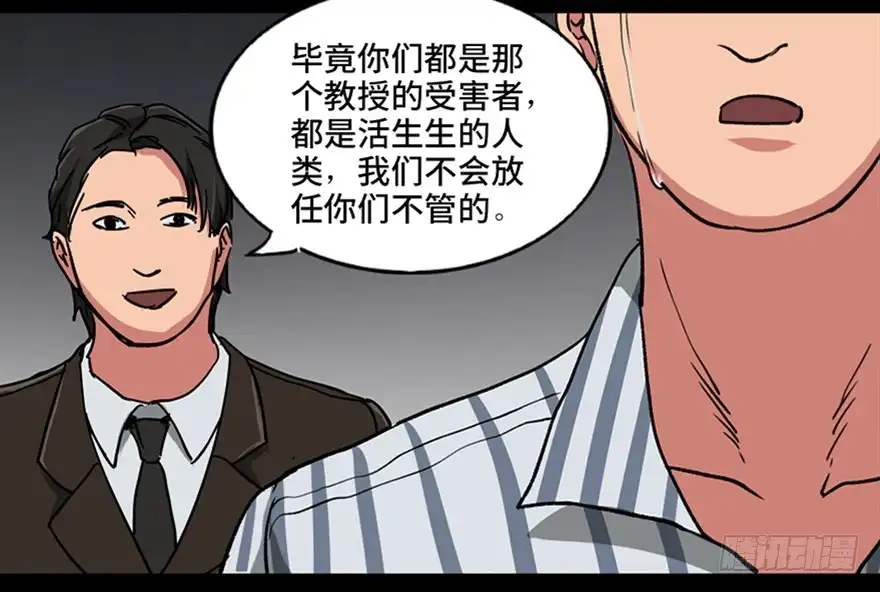 《心跳300秒》第一零一话·包装艺术 第55页