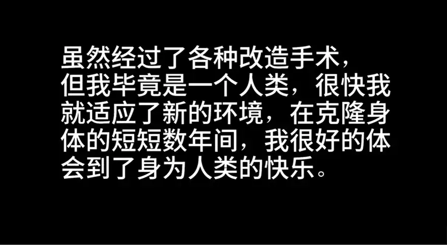 《心跳300秒》第一零一话·包装艺术 第66页