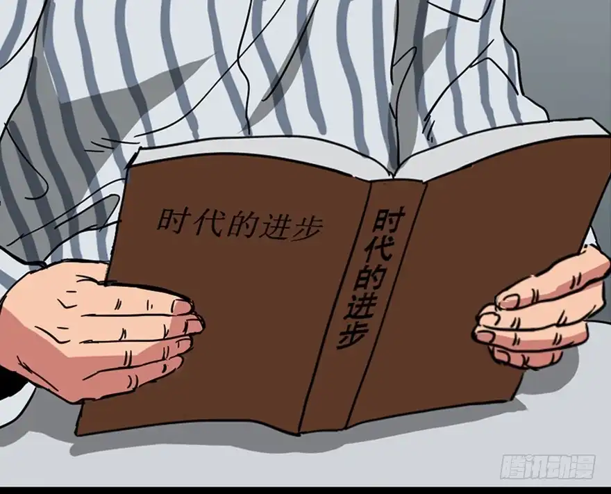 《心跳300秒》第一零一话·包装艺术 第67页