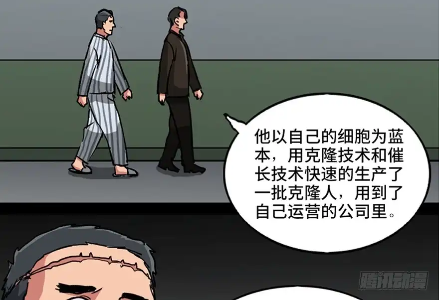 《心跳300秒》第一零一话·包装艺术 第39页