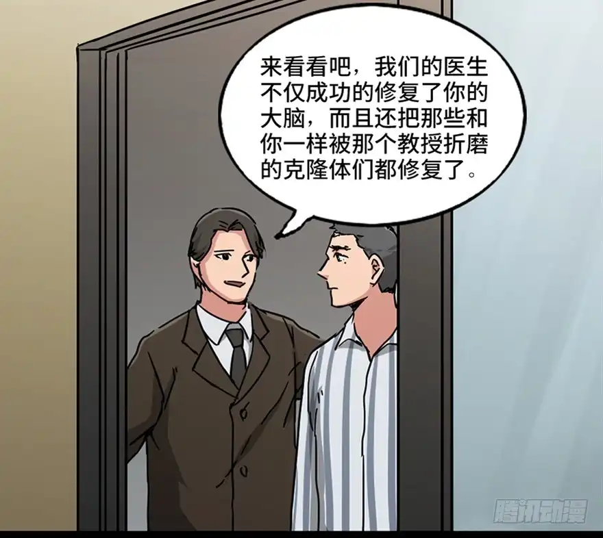 《心跳300秒》第一零一话·包装艺术 第51页