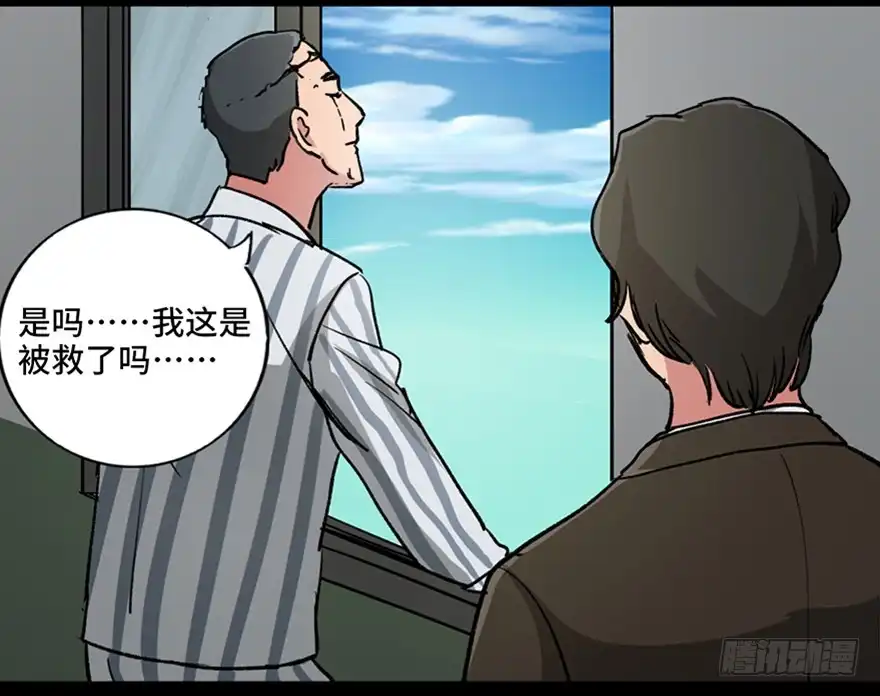 《心跳300秒》第一零一话·包装艺术 第56页