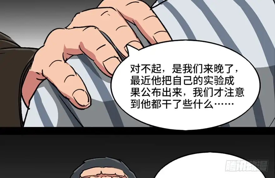 《心跳300秒》第一零一话·包装艺术 第48页