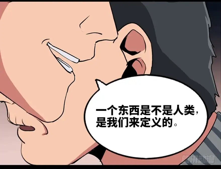 《心跳300秒》第一零一话·包装艺术 第107页