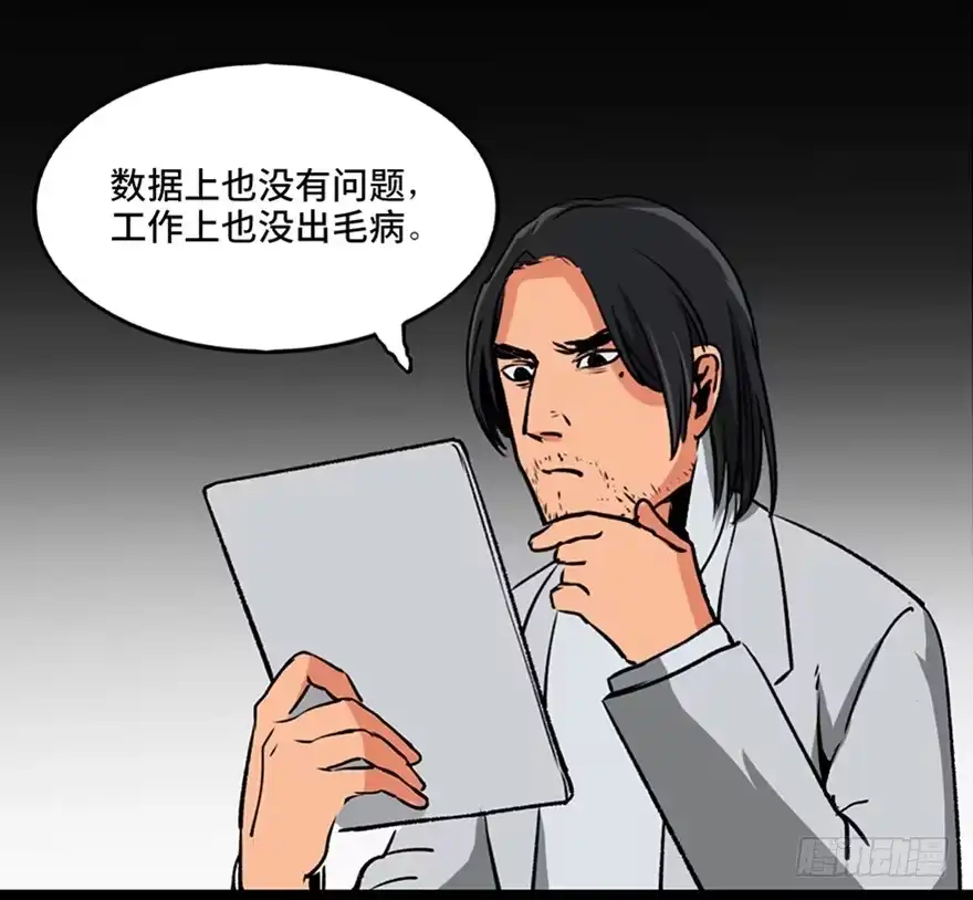 《心跳300秒》第一零一话·包装艺术 第7页