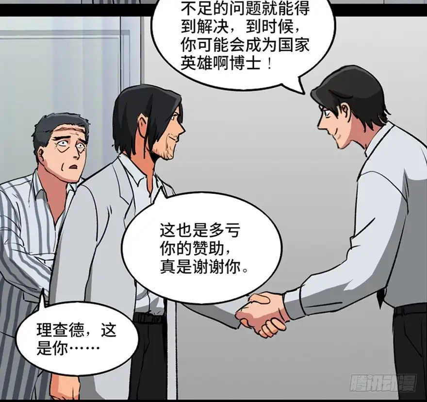 《心跳300秒》第一零一话·包装艺术 第102页