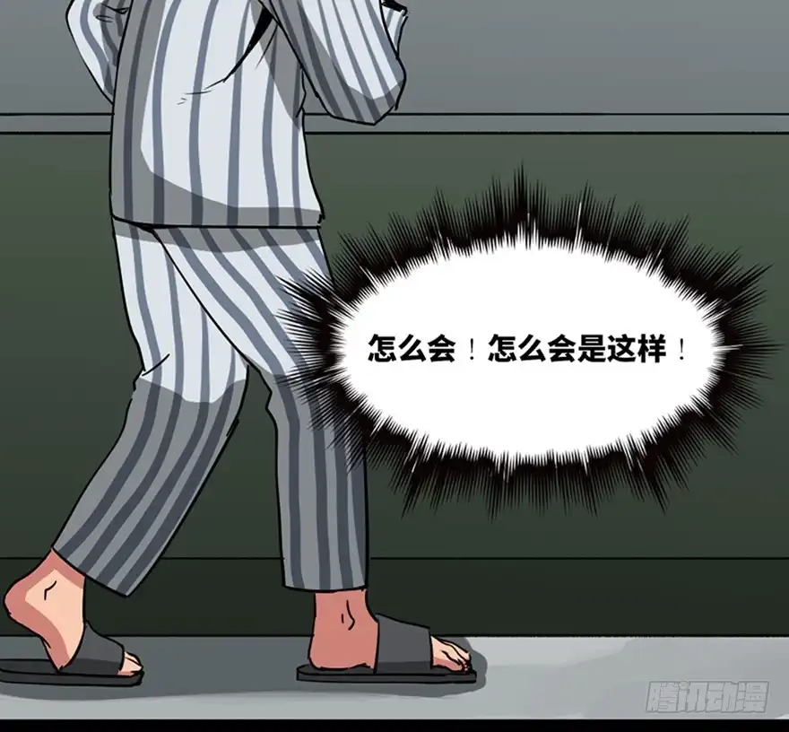 《心跳300秒》第一零一话·包装艺术 第85页