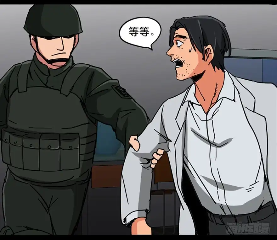 《心跳300秒》第一零一话·包装艺术 第23页