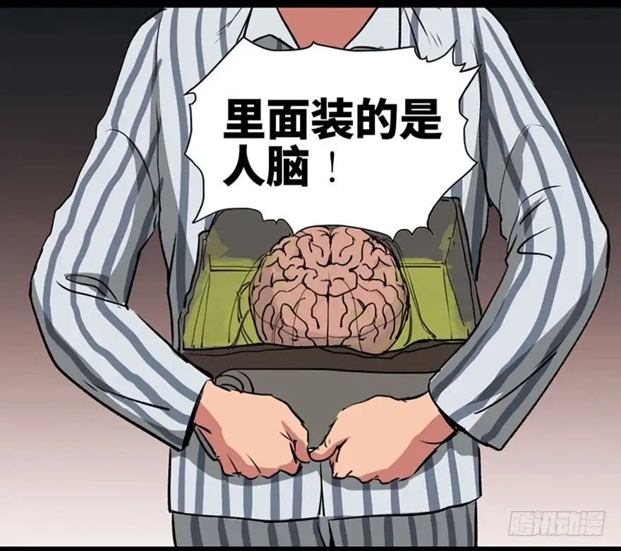 《心跳300秒》第一零一话·包装艺术 第92页