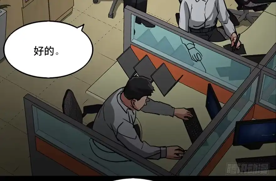 《心跳300秒》第一零一话·包装艺术 第13页