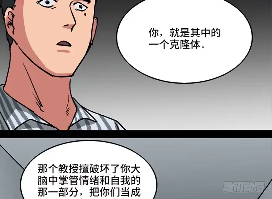 《心跳300秒》第一零一话·包装艺术 第40页