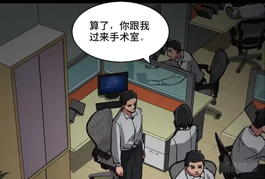 《心跳300秒》第一零一话·包装艺术 第12页