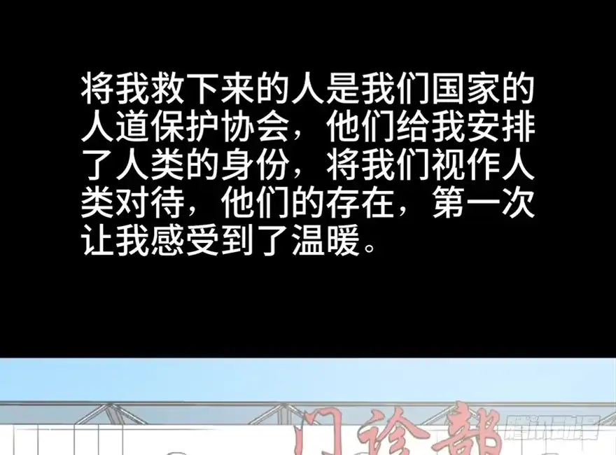 《心跳300秒》第一零一话·包装艺术 第62页