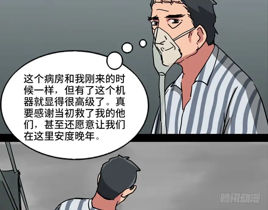《心跳300秒》第一零一话·包装艺术 第72页