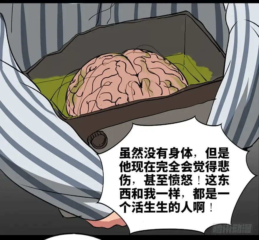 《心跳300秒》第一零一话·包装艺术 第104页