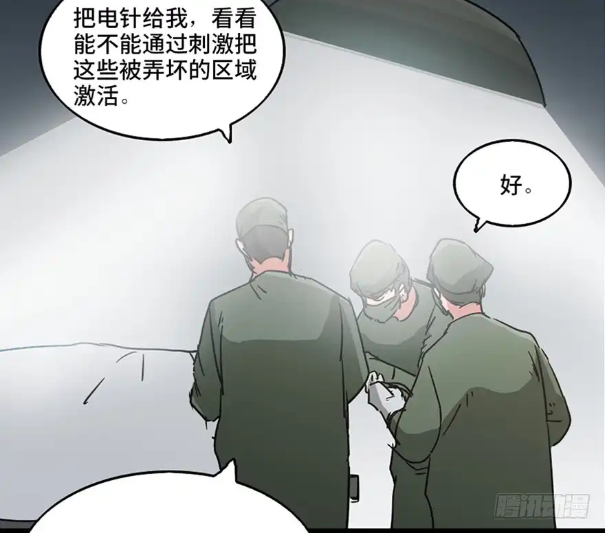 《心跳300秒》第一零一话·包装艺术 第29页