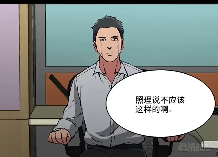 《心跳300秒》第一零一话·包装艺术 第3页