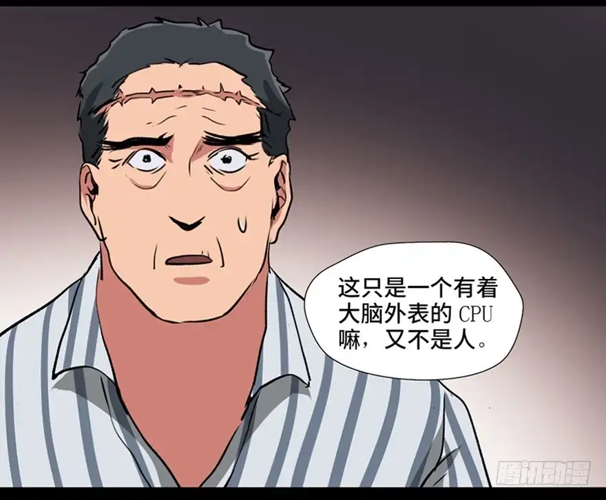 《心跳300秒》第一零一话·包装艺术 第96页