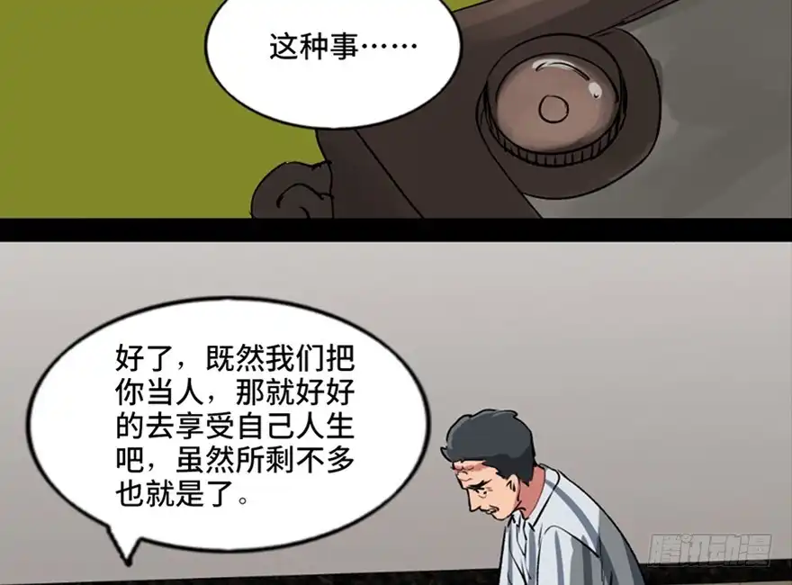 《心跳300秒》第一零一话·包装艺术 第113页