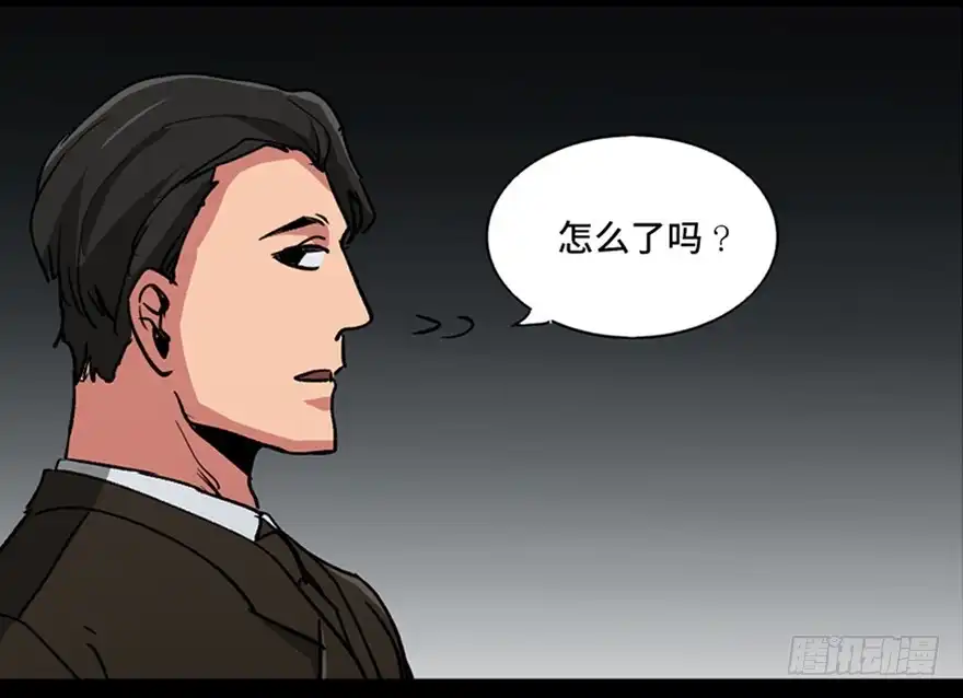 《心跳300秒》第一零一话·包装艺术 第43页