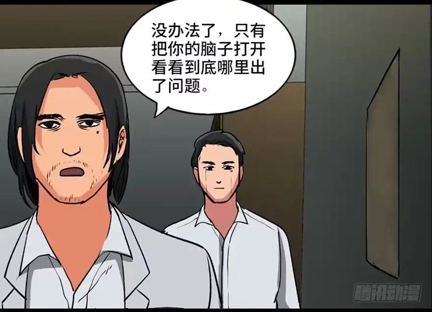 《心跳300秒》第一零一话·包装艺术 第14页