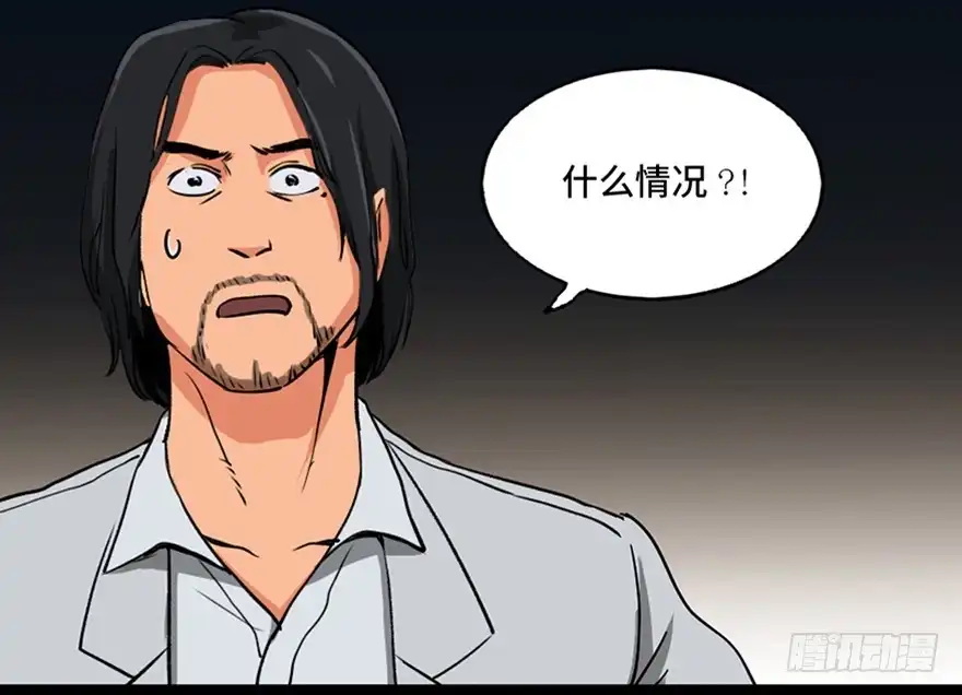 《心跳300秒》第一零一话·包装艺术 第17页