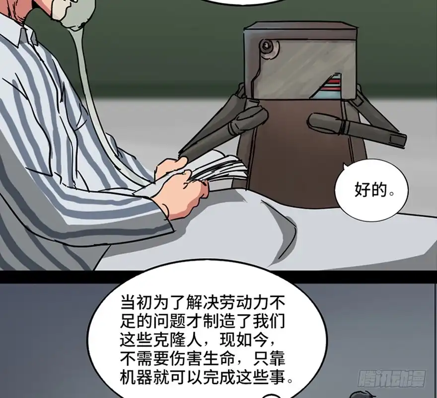 《心跳300秒》第一零一话·包装艺术 第70页