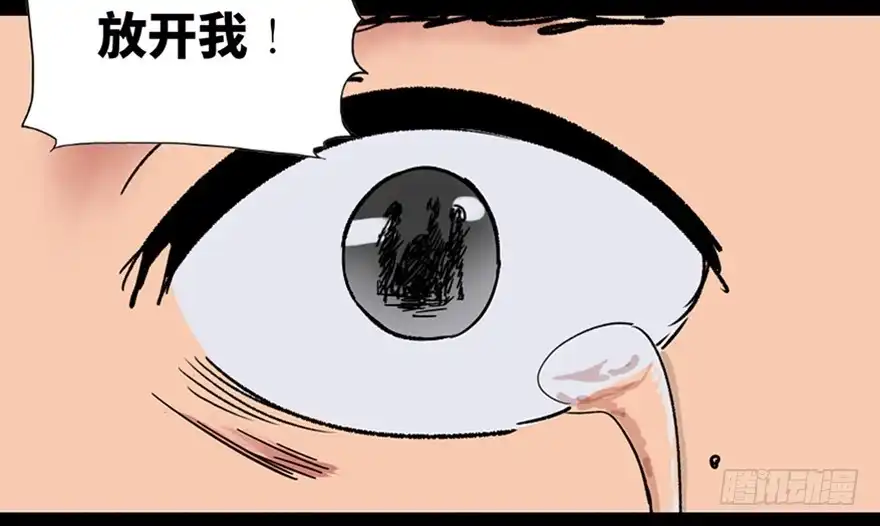 《心跳300秒》第一零一话·包装艺术 第25页