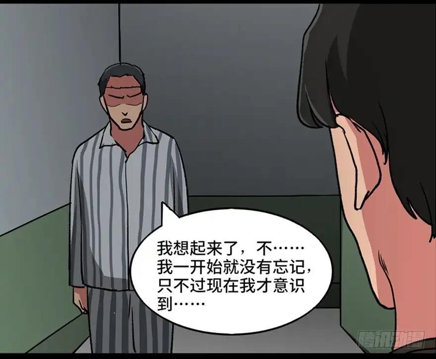 《心跳300秒》第一零一话·包装艺术 第44页