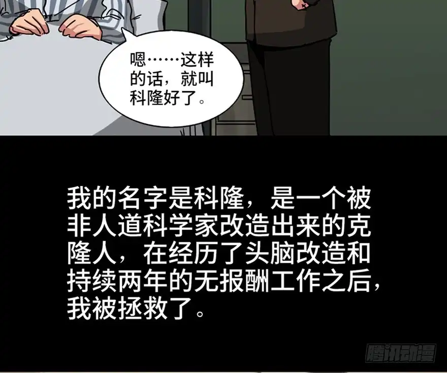 《心跳300秒》第一零一话·包装艺术 第60页