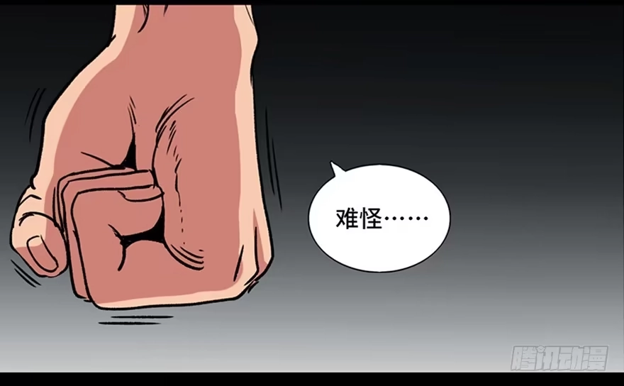 《心跳300秒》第一零一话·包装艺术 第42页