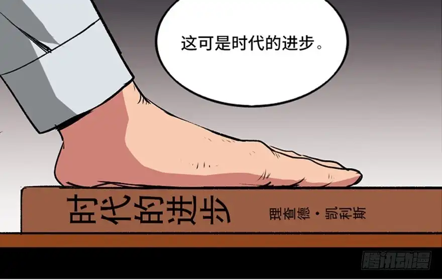 《心跳300秒》第一零一话·包装艺术 第117页
