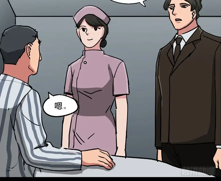 《心跳300秒》第一零一话·包装艺术 第35页