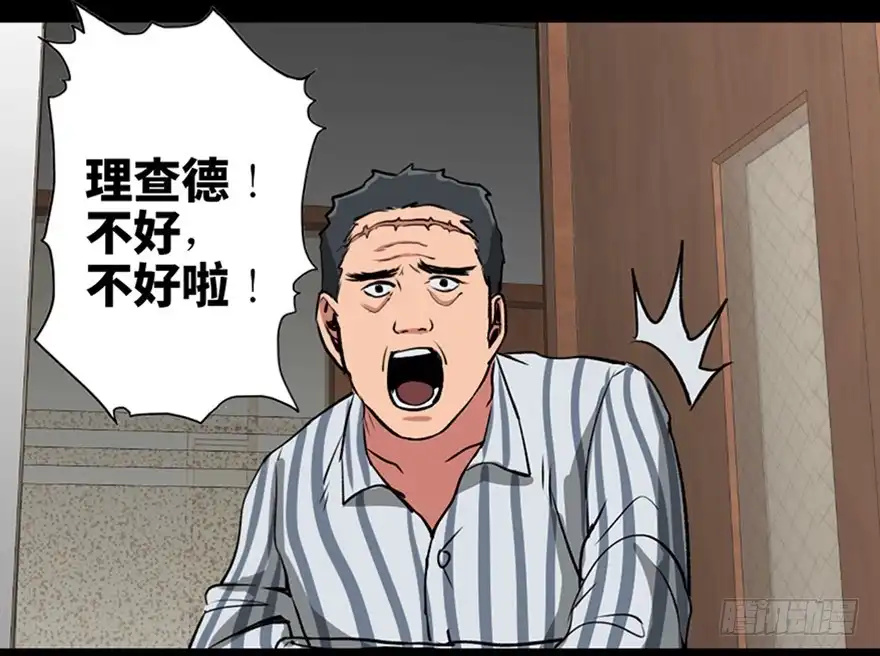 《心跳300秒》第一零一话·包装艺术 第87页