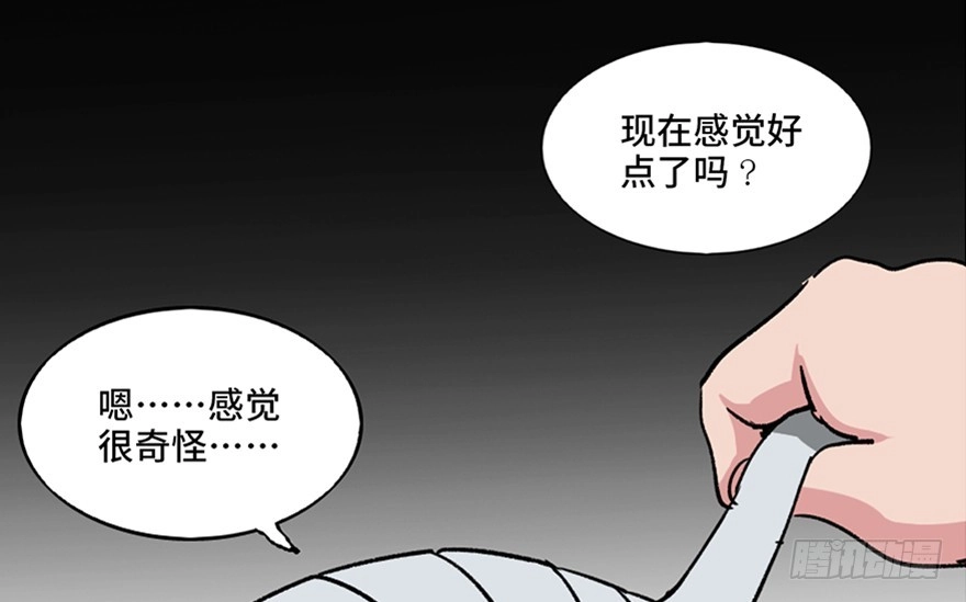 《心跳300秒》第一零一话·包装艺术 第32页