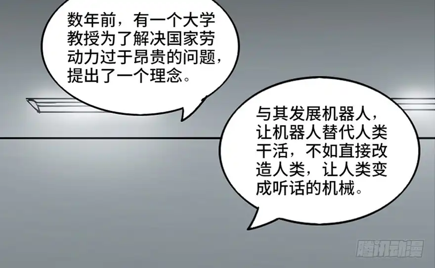 《心跳300秒》第一零一话·包装艺术 第38页