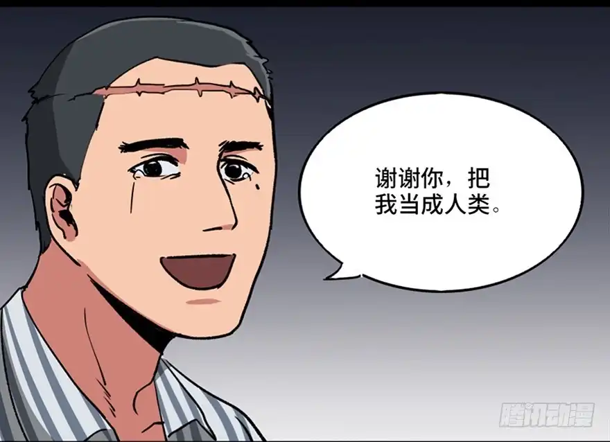 《心跳300秒》第一零一话·包装艺术 第57页