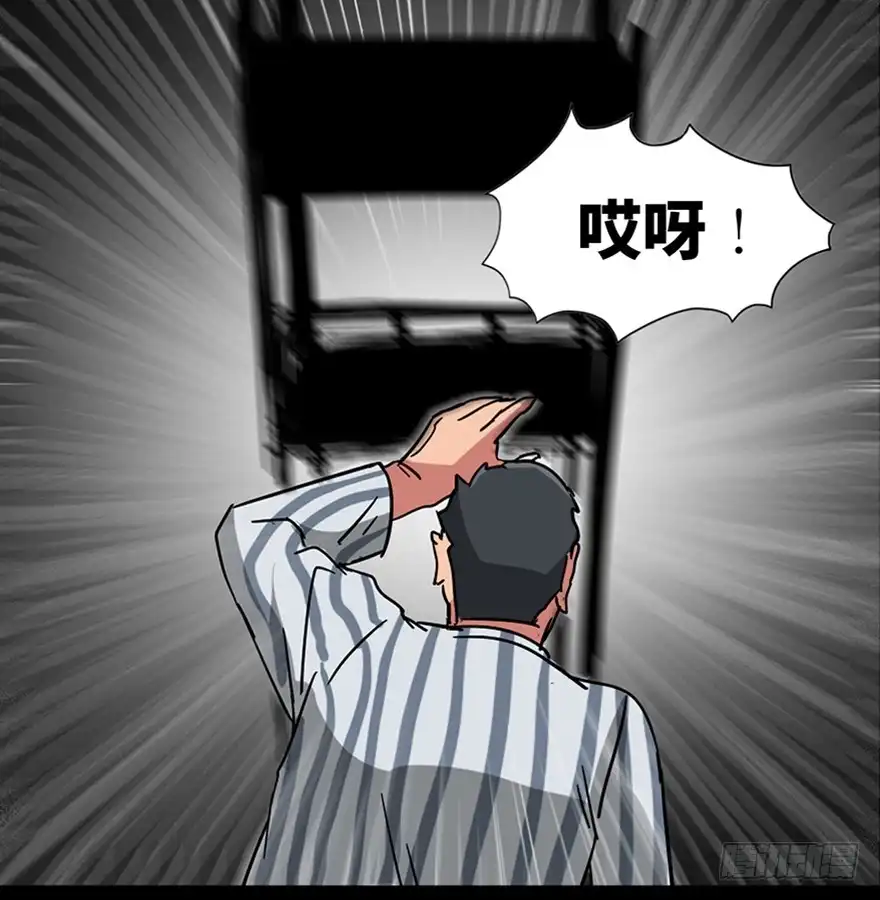 《心跳300秒》第一零一话·包装艺术 第75页