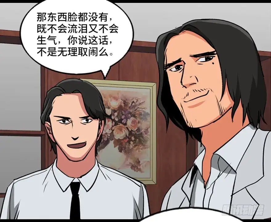 《心跳300秒》第一零一话·包装艺术 第105页