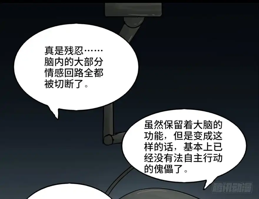 《心跳300秒》第一零一话·包装艺术 第28页