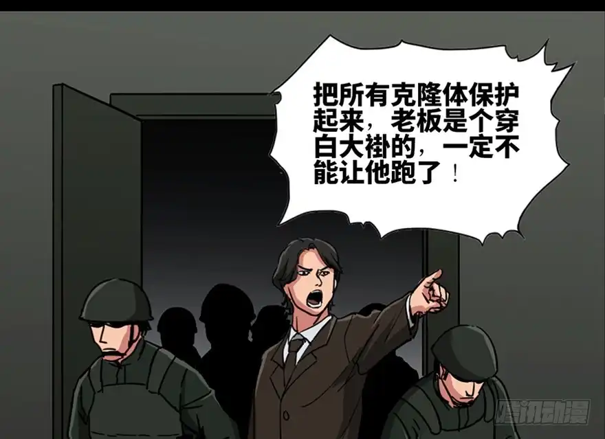 《心跳300秒》第一零一话·包装艺术 第18页