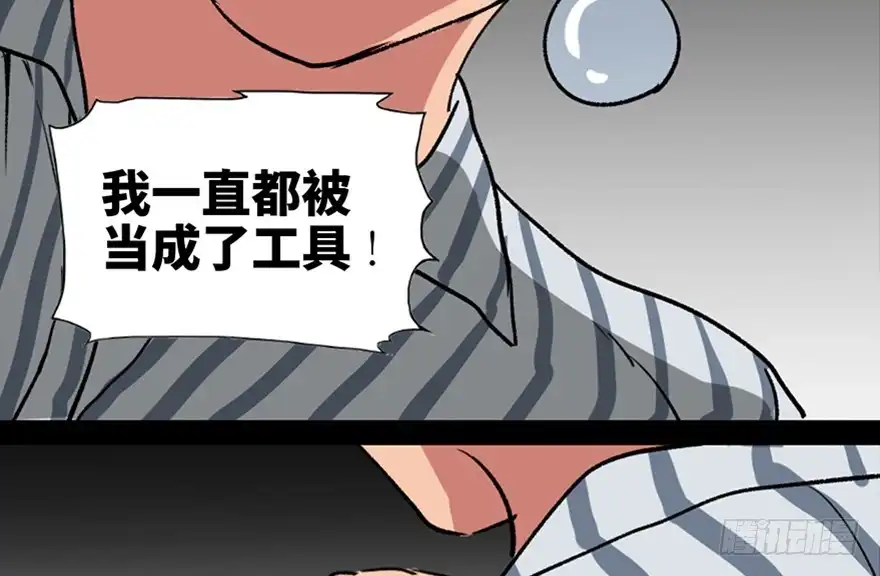 《心跳300秒》第一零一话·包装艺术 第47页