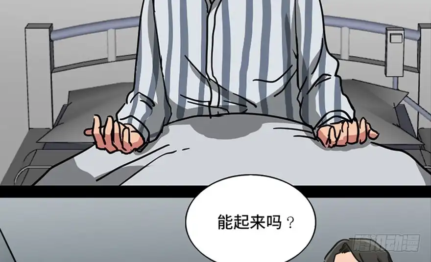 《心跳300秒》第一零一话·包装艺术 第34页
