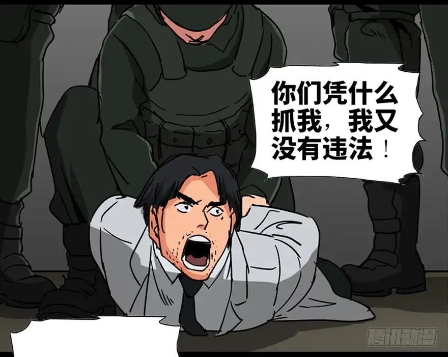 《心跳300秒》第一零一话·包装艺术 第24页