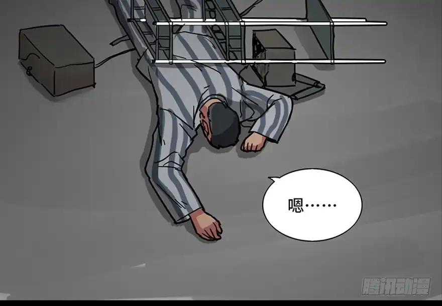 《心跳300秒》第一零一话·包装艺术 第79页