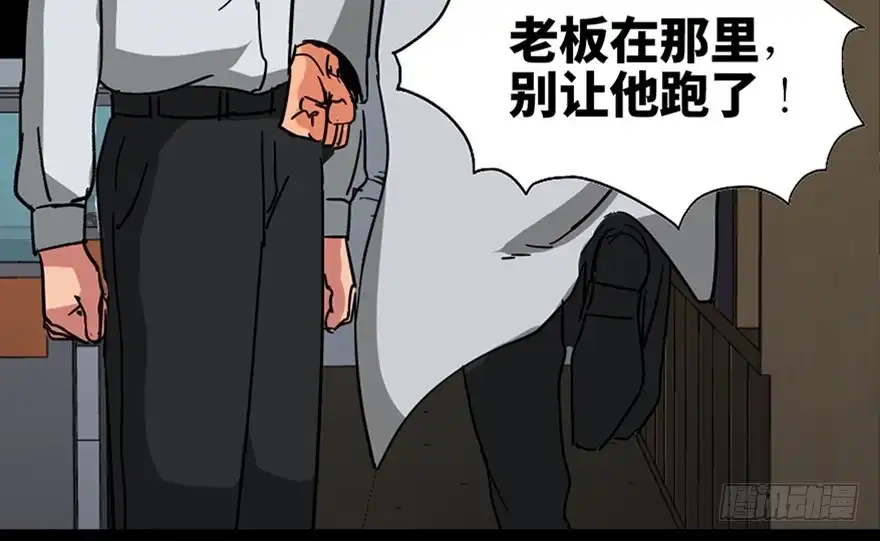 《心跳300秒》第一零一话·包装艺术 第22页