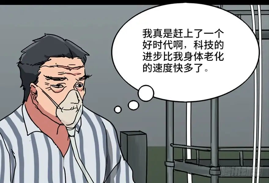 《心跳300秒》第一零一话·包装艺术 第68页
