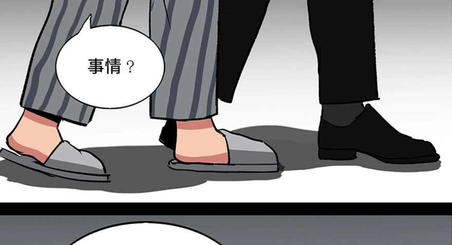 《心跳300秒》第一零一话·包装艺术 第37页