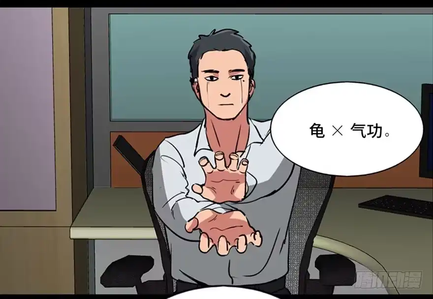 《心跳300秒》第一零一话·包装艺术 第10页
